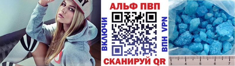 Купить закладки  Видное  APVP мука 