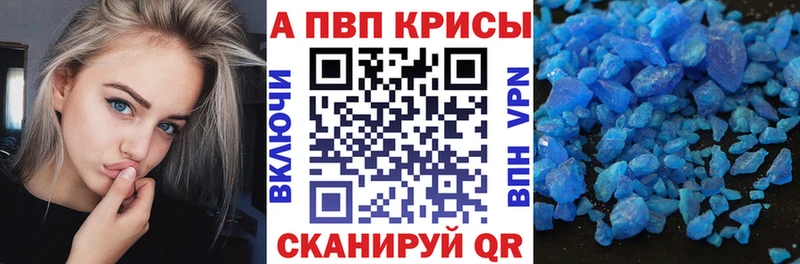 A-PVP VHQ Видное