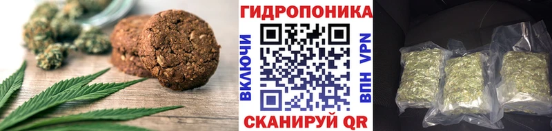 Печенье с ТГК конопля  Купить где  Видное 