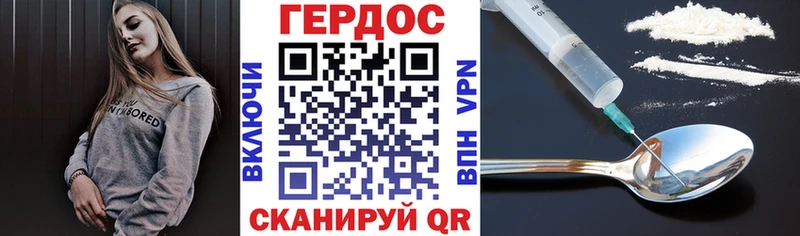 Героин VHQ  Купить  Видное 