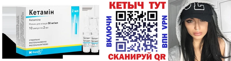 КЕТАМИН VHQ  Купить  Видное 
