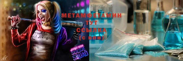 мяу мяу кристалл Кинешма