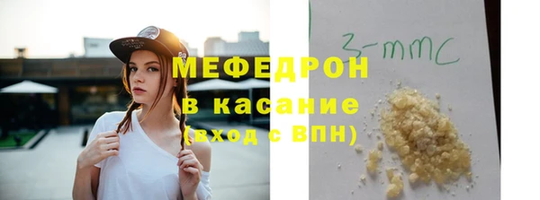 мяу мяу кристалл Кинешма