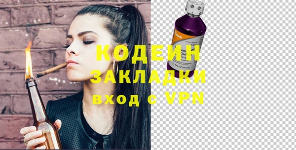 мяу мяу кристалл Кинешма