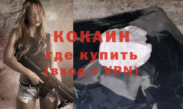 мяу мяу кристалл Кинешма