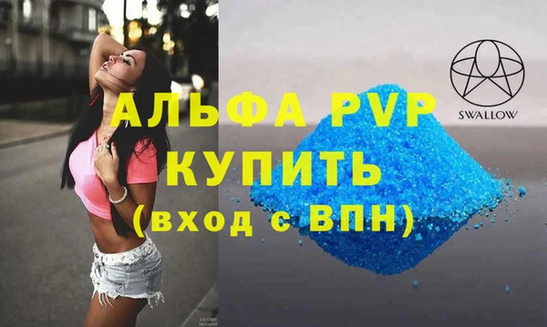мяу мяу кристалл Кинешма