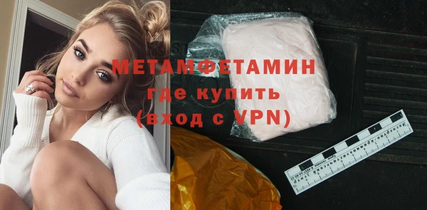 мяу мяу кристалл Кинешма
