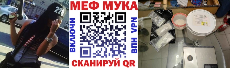 МЯУ-МЯУ 4 MMC  Купить закладки  Видное 